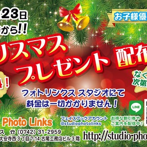 クリスマスプレゼント会　開催決定！